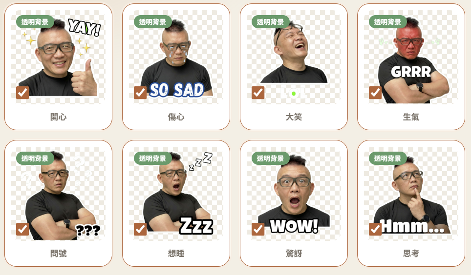 One Click Sticker V5 免費製作你的專屬 LINE 貼圖,八種款式任何創意都能生成 - 電腦王阿達 One Click Sticker V5 免費製作你的專屬 LINE 貼圖,八種款式任何創意都能生成 - 電腦王阿達