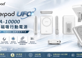 enerpad 新一代UFO GLA-10000 固態磁吸行動電源8月10日盛大開賣，掀磁吸快充革命!