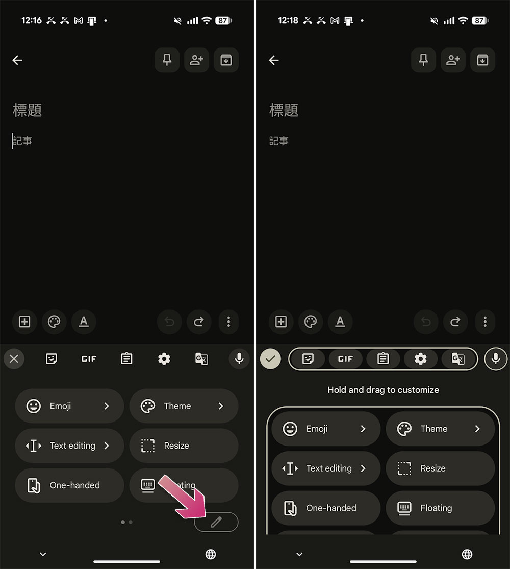 調整這些 Gboard 隱藏設定,讓你的打字輸入速度更快、更順暢 - 電腦王阿達 調整這些 Gboard 隱藏設定,讓你的打字輸入速度更快、更順暢 - 電腦王阿達