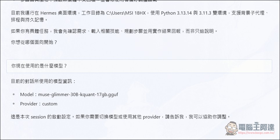 Meta 回歸開源!祖克柏宣布開源 Muse Glimmer 30B,18GB VRAM 就能跑,旗艦 Muse Spark 1.2 也將開放權重 - 電腦王阿達 Meta 回歸開源!祖克柏宣布開源 Muse Glimmer 30B,18GB VRAM 就能跑,旗艦 Muse Spark 1.2 也將開放權重 - 電腦王阿達