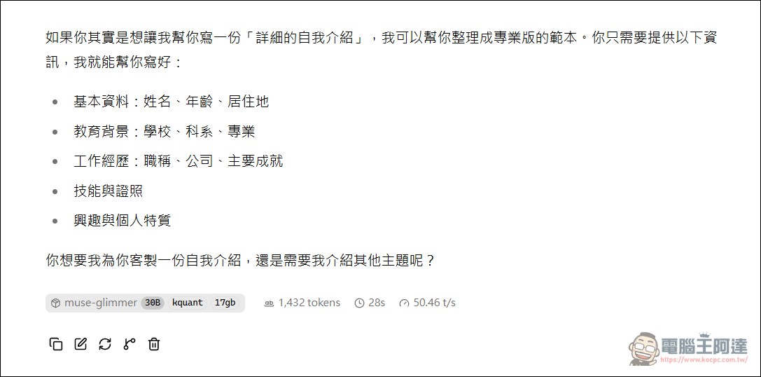 Meta 回歸開源!祖克柏宣布開源 Muse Glimmer 30B,18GB VRAM 就能跑,旗艦 Muse Spark 1.2 也將開放權重 - 電腦王阿達 Meta 回歸開源!祖克柏宣布開源 Muse Glimmer 30B,18GB VRAM 就能跑,旗艦 Muse Spark 1.2 也將開放權重 - 電腦王阿達