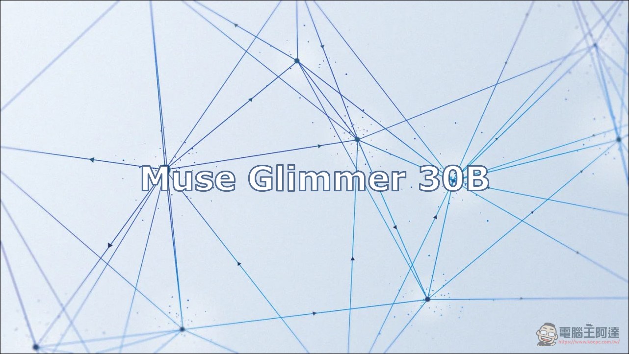 Meta 回歸開源!祖克柏宣布開源 Muse Glimmer 30B,18GB VRAM 就能跑,旗艦 Muse Spark 1.2 也將開放權重 - 電腦王阿達 Meta 回歸開源!祖克柏宣布開源 Muse Glimmer 30B,18GB VRAM 就能跑,旗艦 Muse Spark 1.2 也將開放權重 - 電腦王阿達