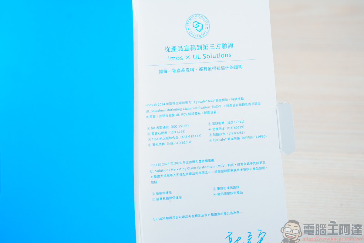 規格堆到滿!iPhone 18 必備 imos AR無影膜保護貼:9H軍規防護 + Eyesafe® RPF80 專利低藍光 + AR 低反射顯示技術 - 電腦王阿達 規格堆到滿!iPhone 18 必備 imos AR無影膜保護貼:9H軍規防護 + Eyesafe® RPF80 專利低藍光 + AR 低反射顯示技術 - 電腦王阿達