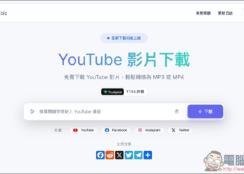 yt5s.biz 無廣告、最高支援下載 4K 畫質 YouTube 影片、320k MP3 音樂的免費線上工具