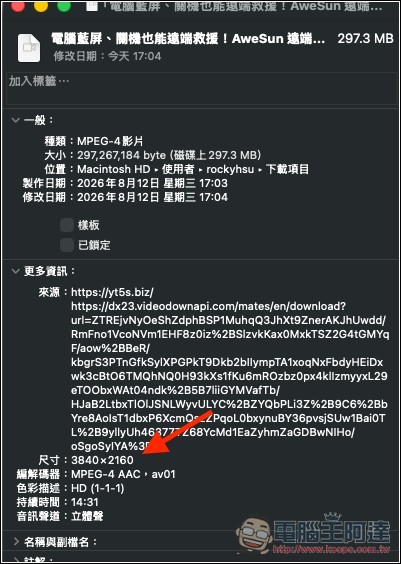 yt5s.biz 無廣告、最高支援下載 4K 畫質 YouTube 影片、320k MP3 音樂的免費線上工具 - 電腦王阿達 yt5s.biz 無廣告、最高支援下載 4K 畫質 YouTube 影片、320k MP3 音樂的免費線上工具 - 電腦王阿達
