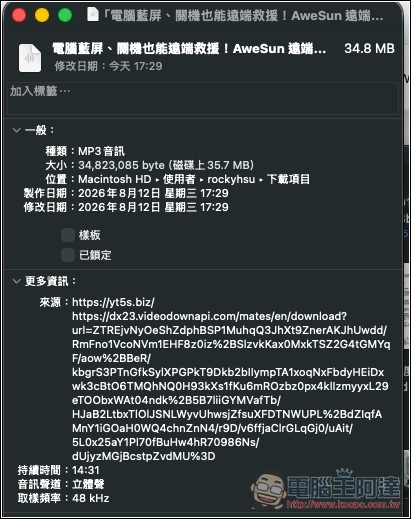 yt5s.biz 無廣告、最高支援下載 4K 畫質 YouTube 影片、320k MP3 音樂的免費線上工具 - 電腦王阿達 yt5s.biz 無廣告、最高支援下載 4K 畫質 YouTube 影片、320k MP3 音樂的免費線上工具 - 電腦王阿達