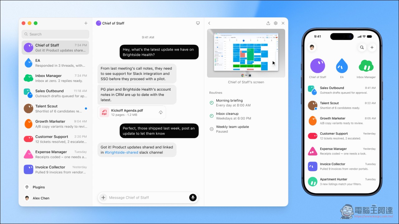 SpaceXAI 推出 Grok Bot 測試版:每個 AI 隊友都有自己的雲端電腦,全天候執行任務 - 電腦王阿達 SpaceXAI 推出 Grok Bot 測試版:每個 AI 隊友都有自己的雲端電腦,全天候執行任務 - 電腦王阿達