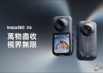 Insta360 發表全新 Insta360 X6 全景相機：一機三用、AI 自動剪輯、3D 空間捕捉，十週年集大成旗艦