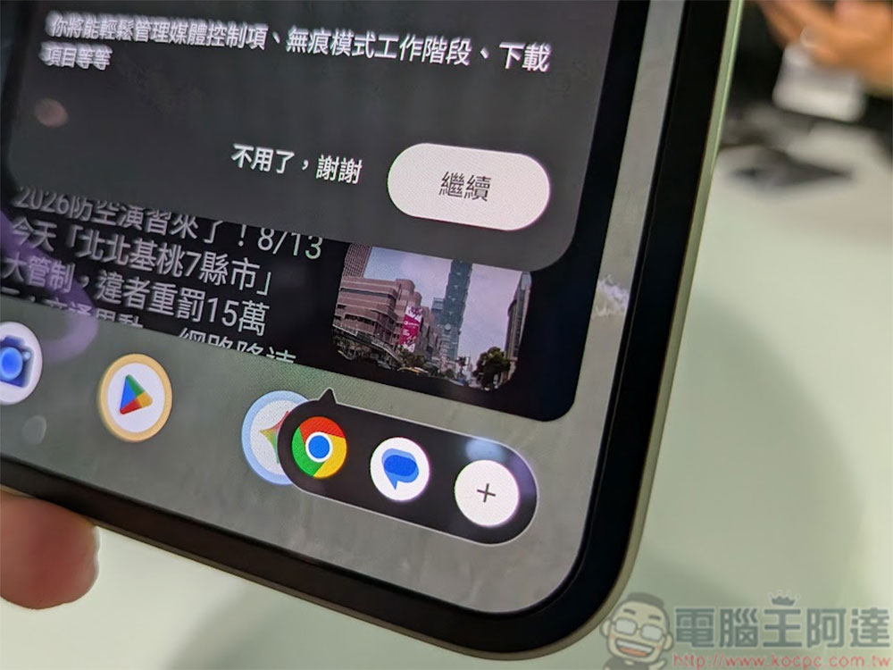 Google Pixel 11 Pro Fold,擁有更輕薄設計、全新主相機以及內外兼具的耐用性 - 電腦王阿達 Google Pixel 11 Pro Fold,擁有更輕薄設計、全新主相機以及內外兼具的耐用性 - 電腦王阿達