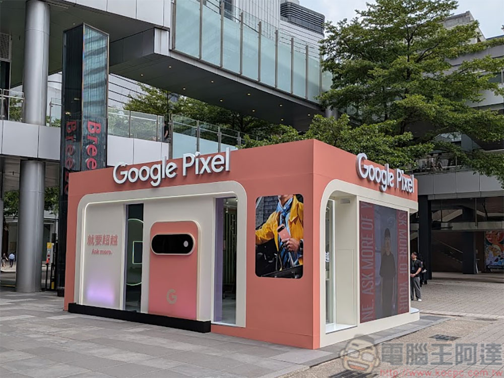 Google Pixel Space 體驗空間台北、台中同步登場,歡迎大家一同鑑賞新機 - 電腦王阿達 Google Pixel Space 體驗空間台北、台中同步登場,歡迎大家一同鑑賞新機 - 電腦王阿達