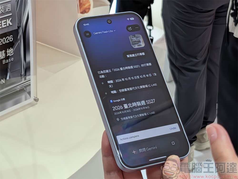 Google Pixel Space 體驗空間台北、台中同步登場,歡迎大家一同鑑賞新機 - 電腦王阿達 Google Pixel Space 體驗空間台北、台中同步登場,歡迎大家一同鑑賞新機 - 電腦王阿達