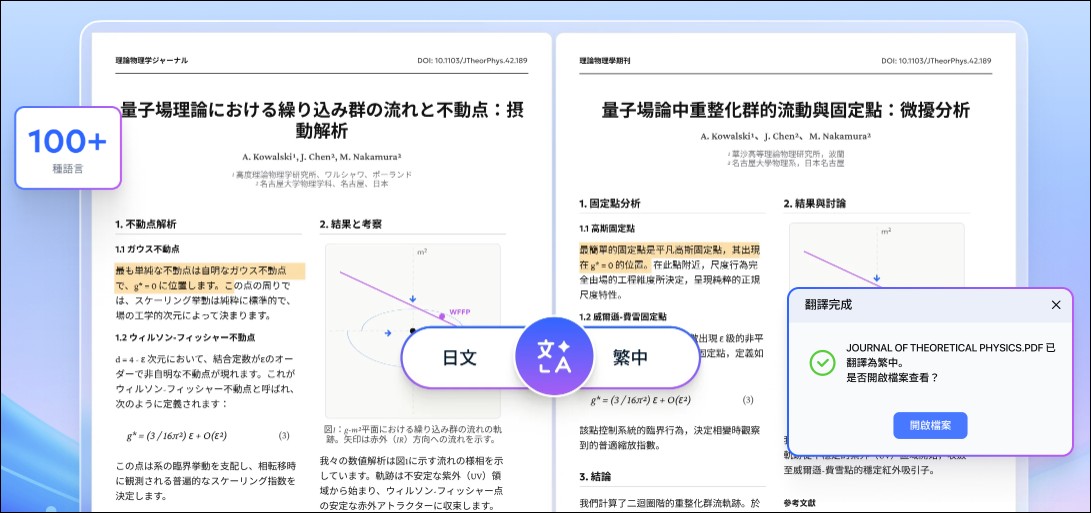 BabelDOC 超強 PDF 免費 AI 翻譯線上工具,翻譯後還保留原始排版 - 電腦王阿達 BabelDOC 超強 PDF 免費 AI 翻譯線上工具,翻譯後還保留原始排版 - 電腦王阿達