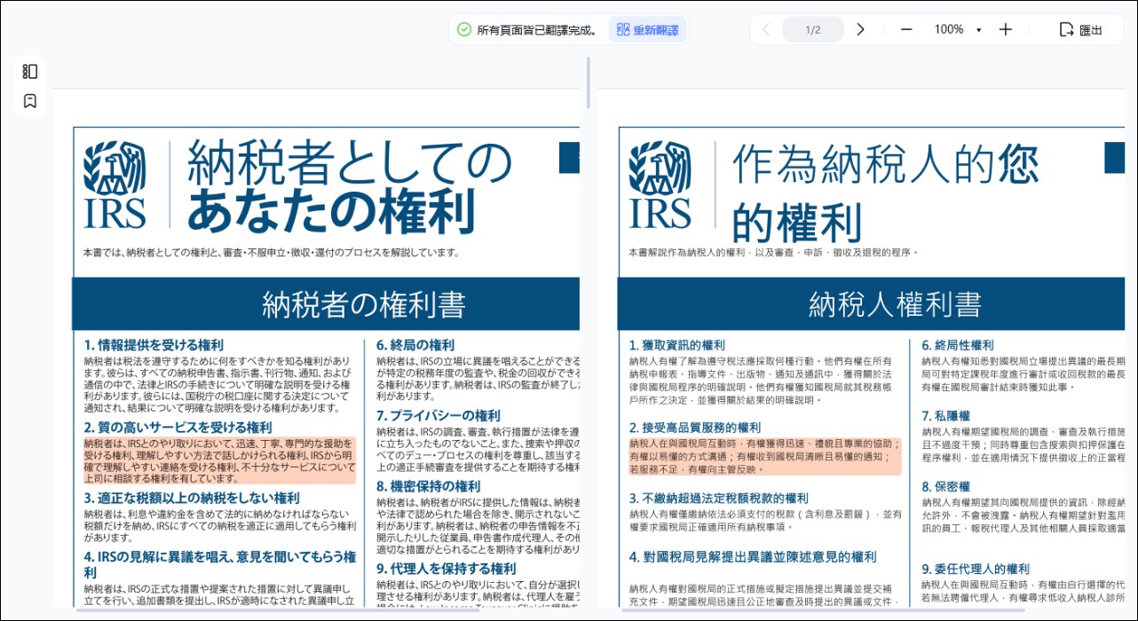 BabelDOC 超強 PDF 免費 AI 翻譯線上工具,翻譯後還保留原始排版 - 電腦王阿達 BabelDOC 超強 PDF 免費 AI 翻譯線上工具,翻譯後還保留原始排版 - 電腦王阿達