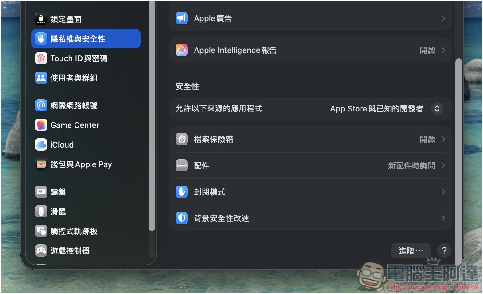 PowerTop 免費 MacBook 電池監控工具,讓你在選單列就能即時看到健康度、功耗、充電循環次數、溫度等資訊 - 電腦王阿達 PowerTop 免費 MacBook 電池監控工具,讓你在選單列就能即時看到健康度、功耗、充電循環次數、溫度等資訊 - 電腦王阿達