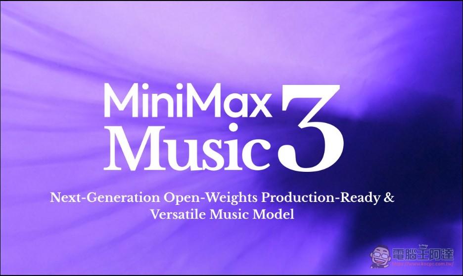 MiniMax Music 3 開源上架 ComfyUI:消費級顯卡可本地端製作 5 分鐘完整歌曲 - 電腦王阿達 MiniMax Music 3 開源上架 ComfyUI:消費級顯卡可本地端製作 5 分鐘完整歌曲 - 電腦王阿達