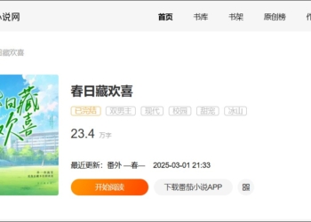 死了三年的中國網路小說作者突然復活：因平台改提款規則，要掃臉才能領錢