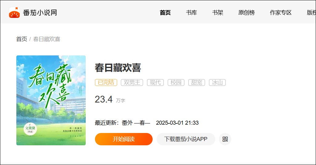 死了三年的中國網路小說作者突然復活:因平台改提款規則,要掃臉才能領錢 - 電腦王阿達 死了三年的中國網路小說作者突然復活:因平台改提款規則,要掃臉才能領錢 - 電腦王阿達