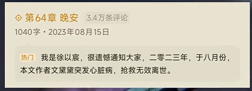 死了三年的中國網路小說作者突然復活:因平台改提款規則,要掃臉才能領錢 - 電腦王阿達 死了三年的中國網路小說作者突然復活:因平台改提款規則,要掃臉才能領錢 - 電腦王阿達