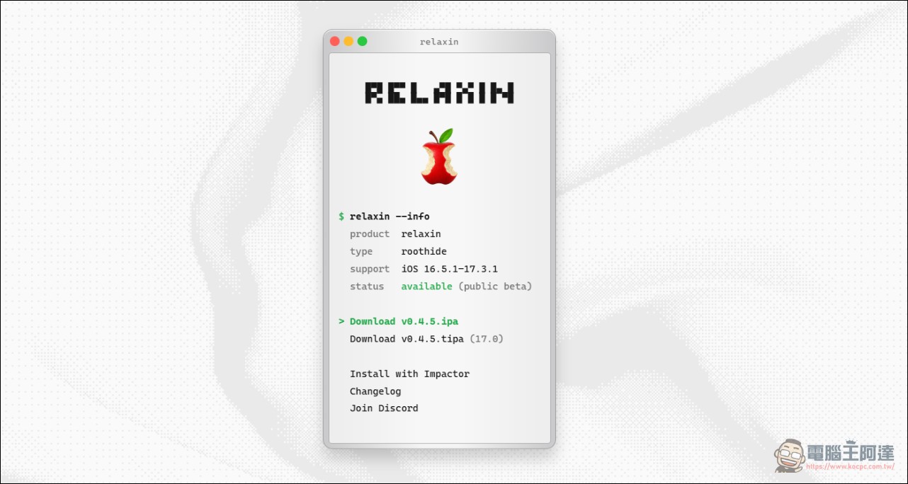 iOS 裝置越獄新工具 Relaxin Lite:只要打開網頁就能 Jailbreak - 電腦王阿達 iOS 裝置越獄新工具 Relaxin Lite:只要打開網頁就能 Jailbreak - 電腦王阿達