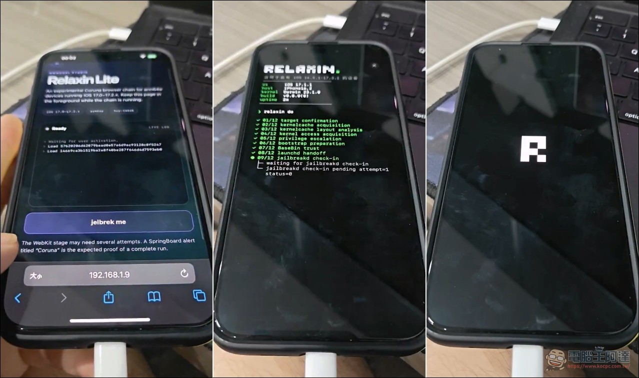 iOS 裝置越獄新工具 Relaxin Lite:只要打開網頁就能 Jailbreak - 電腦王阿達 iOS 裝置越獄新工具 Relaxin Lite:只要打開網頁就能 Jailbreak - 電腦王阿達