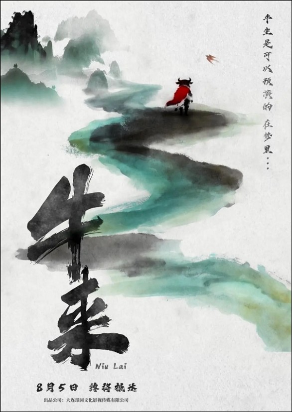 史上最爛動畫片《牛來》劣評如潮,票房卻暴漲300倍:母子手搓五年圓夢,發行方曾勸「別上了」 - 電腦王阿達 史上最爛動畫片《牛來》劣評如潮,票房卻暴漲300倍:母子手搓五年圓夢,發行方曾勸「別上了」 - 電腦王阿達