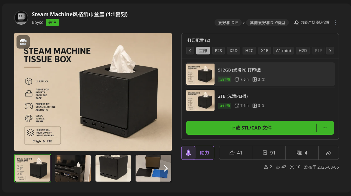 Steam Machine 變面紙盒了!玩家分享 1:1 還原的免費 3D 列印檔,連前面板都能替換 - 電腦王阿達 Steam Machine 變面紙盒了!玩家分享 1:1 還原的免費 3D 列印檔,連前面板都能替換 - 電腦王阿達