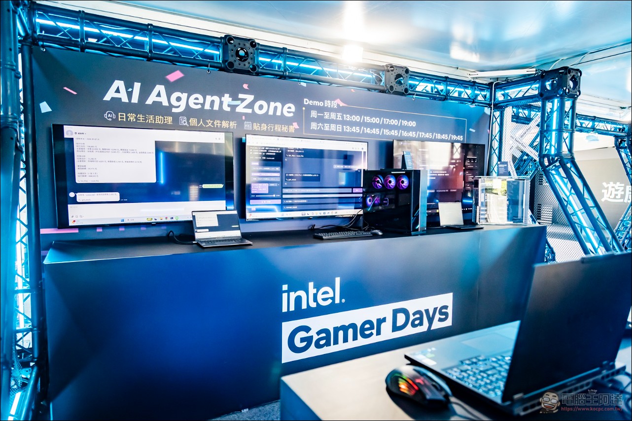 Intel Gamer Days 2026 正式登場!三創 AI PC 體驗館開幕、首度展示 AI Agent 與 XeSS 3 遊戲組合包 - 電腦王阿達 Intel Gamer Days 2026 正式登場!三創 AI PC 體驗館開幕、首度展示 AI Agent 與 XeSS 3 遊戲組合包 - 電腦王阿達