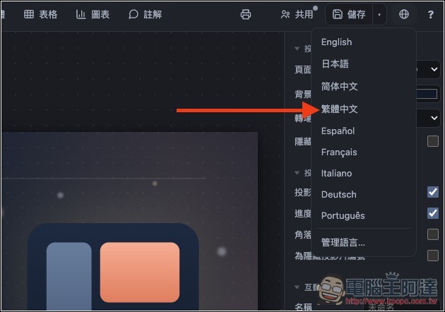 Bento Slides 簡報就是單一 HTML 檔,可直接打開編輯、播放,甚至讓 AI 製作簡報 - 電腦王阿達 Bento Slides 簡報就是單一 HTML 檔,可直接打開編輯、播放,甚至讓 AI 製作簡報 - 電腦王阿達
