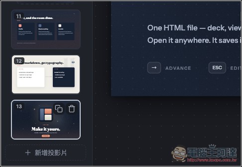 Bento Slides 簡報就是單一 HTML 檔,可直接打開編輯、播放,甚至讓 AI 製作簡報 - 電腦王阿達 Bento Slides 簡報就是單一 HTML 檔,可直接打開編輯、播放,甚至讓 AI 製作簡報 - 電腦王阿達
