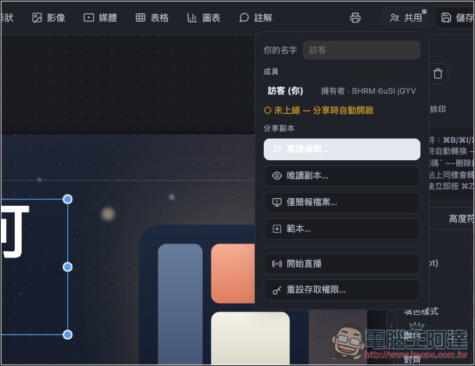Bento Slides 簡報就是單一 HTML 檔,可直接打開編輯、播放,甚至讓 AI 製作簡報 - 電腦王阿達 Bento Slides 簡報就是單一 HTML 檔,可直接打開編輯、播放,甚至讓 AI 製作簡報 - 電腦王阿達