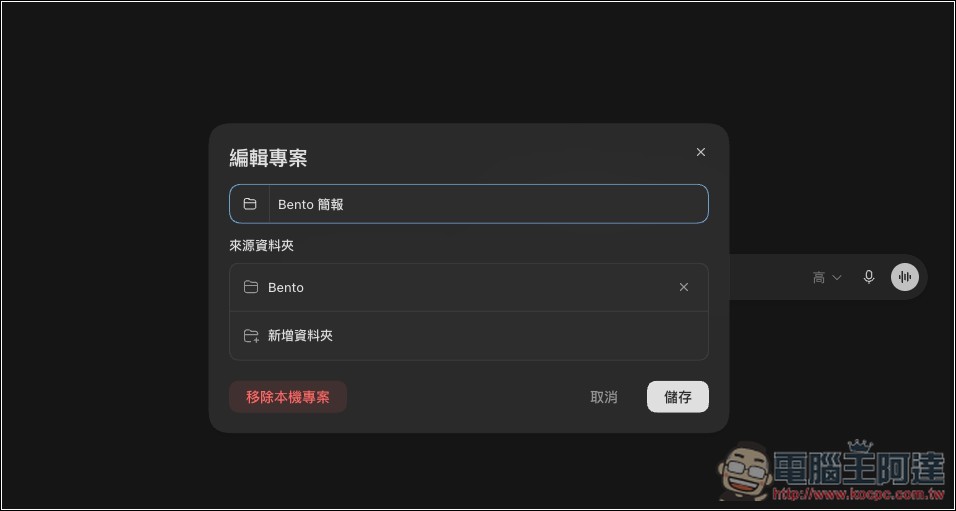Bento Slides 簡報就是單一 HTML 檔,可直接打開編輯、播放,甚至讓 AI 製作簡報 - 電腦王阿達 Bento Slides 簡報就是單一 HTML 檔,可直接打開編輯、播放,甚至讓 AI 製作簡報 - 電腦王阿達