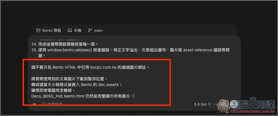 Bento Slides 簡報就是單一 HTML 檔,可直接打開編輯、播放,甚至讓 AI 製作簡報 - 電腦王阿達 Bento Slides 簡報就是單一 HTML 檔,可直接打開編輯、播放,甚至讓 AI 製作簡報 - 電腦王阿達