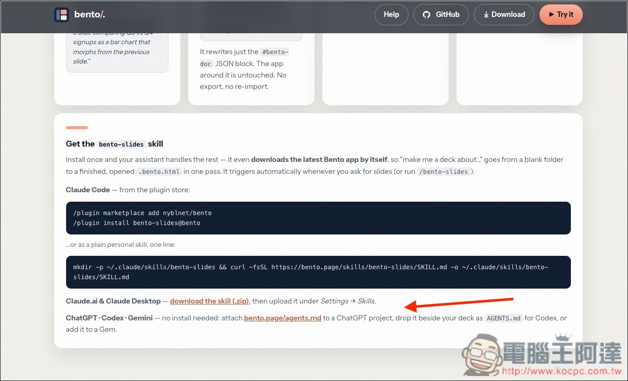 Bento Slides 簡報就是單一 HTML 檔,可直接打開編輯、播放,甚至讓 AI 製作簡報 - 電腦王阿達 Bento Slides 簡報就是單一 HTML 檔,可直接打開編輯、播放,甚至讓 AI 製作簡報 - 電腦王阿達