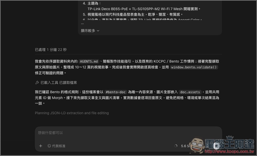 Bento Slides 簡報就是單一 HTML 檔,可直接打開編輯、播放,甚至讓 AI 製作簡報 - 電腦王阿達 Bento Slides 簡報就是單一 HTML 檔,可直接打開編輯、播放,甚至讓 AI 製作簡報 - 電腦王阿達