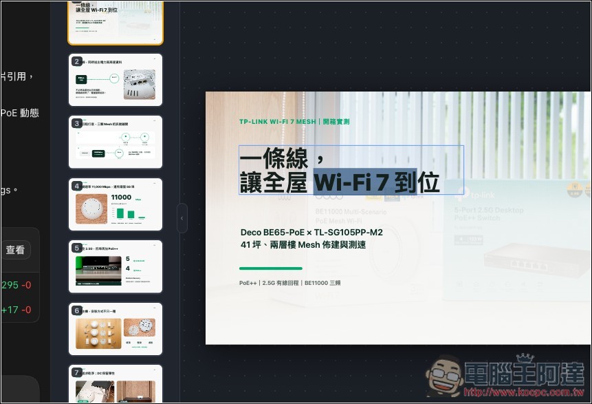 Bento Slides 簡報就是單一 HTML 檔,可直接打開編輯、播放,甚至讓 AI 製作簡報 - 電腦王阿達 Bento Slides 簡報就是單一 HTML 檔,可直接打開編輯、播放,甚至讓 AI 製作簡報 - 電腦王阿達