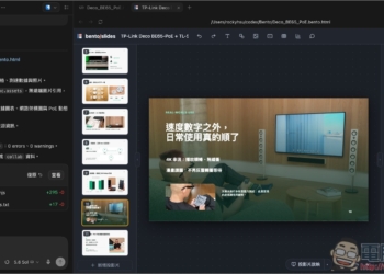 Bento Slides 簡報就是單一 HTML 檔，可直接打開編輯、播放，甚至讓 AI 製作簡報