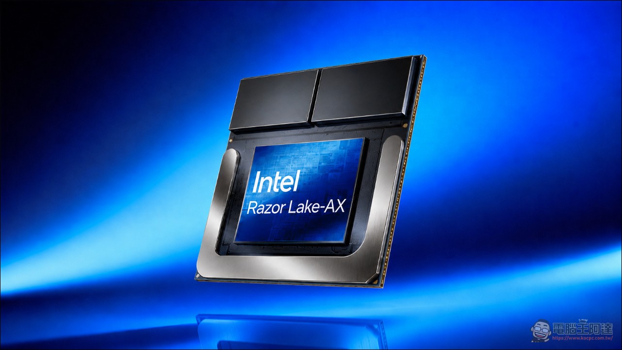 Intel 旗艦 APU 打破慣例:Razor Lake-AX 可能直接沿用 Nova Lake 舊核心 - 電腦王阿達 Intel 旗艦 APU 打破慣例:Razor Lake-AX 可能直接沿用 Nova Lake 舊核心 - 電腦王阿達