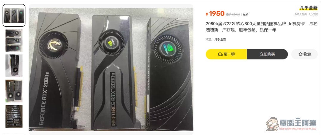 AI浪潮與記憶體短缺催生顯卡魔改商機:每增加 1GB VRAM 只要 25美金 - 電腦王阿達 AI浪潮與記憶體短缺催生顯卡魔改商機:每增加 1GB VRAM 只要 25美金 - 電腦王阿達