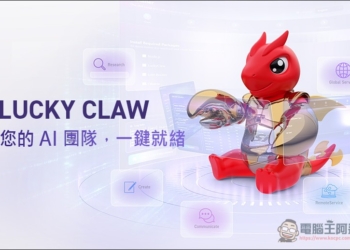 微星正式推出 LuckyClaw AI 代理平台，以雲端混合地端算力搶進 AI Agent 市場