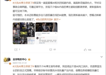 大批AI博主停更了！監管、成本、收益三座大山，中國AI內容泡沫潰堤