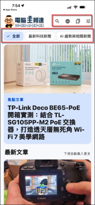 「Android / iOS」電腦王阿達 App:最新3C、AI新知、好用教學與科技新聞一手掌握 - 電腦王阿達 「Android / iOS」電腦王阿達 App:最新3C、AI新知、好用教學與科技新聞一手掌握 - 電腦王阿達