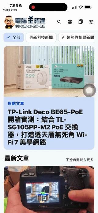 「Android / iOS」電腦王阿達 App:最新3C、AI新知、好用教學與科技新聞一手掌握 - 電腦王阿達 「Android / iOS」電腦王阿達 App:最新3C、AI新知、好用教學與科技新聞一手掌握 - 電腦王阿達