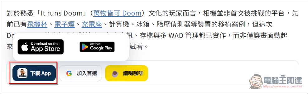 「Android / iOS」電腦王阿達 App:最新3C、AI新知、好用教學與科技新聞一手掌握 - 電腦王阿達 「Android / iOS」電腦王阿達 App:最新3C、AI新知、好用教學與科技新聞一手掌握 - 電腦王阿達