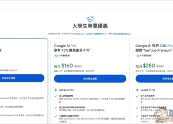 Google 推出大學生專屬優惠！可免費獲得一年 Google AI Plus 或 Google AI Pro 會員資格
