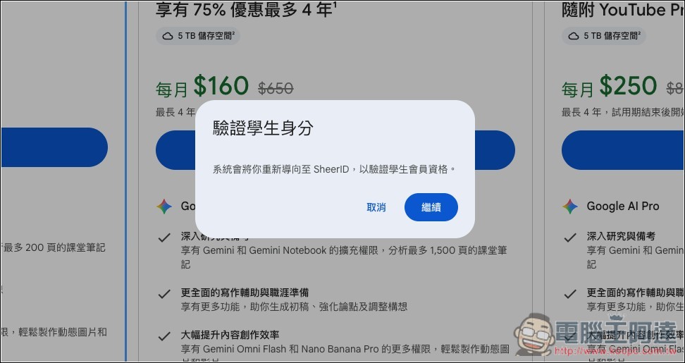 Google 推出大學生專屬優惠!可免費獲得一年 Google AI Plus 或 Google AI Pro 會員資格 - 電腦王阿達 Google 推出大學生專屬優惠!可免費獲得一年 Google AI Plus 或 Google AI Pro 會員資格 - 電腦王阿達