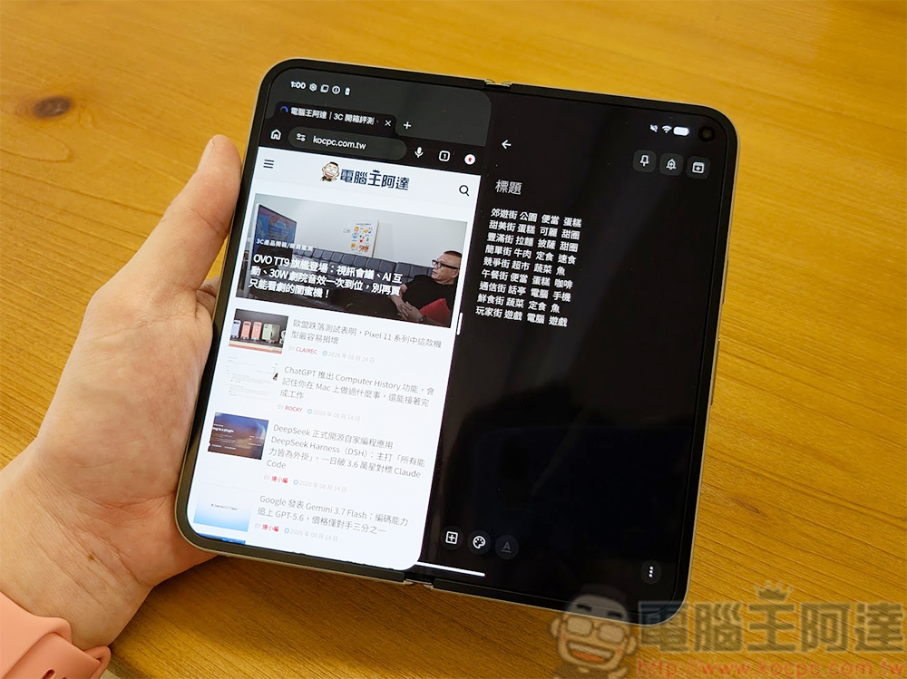 Google 摺疊機 Pixel 11 Pro Fold 實拍實測:優雅多工,好看又好用 - 電腦王阿達 Google 摺疊機 Pixel 11 Pro Fold 實拍實測:優雅多工,好看又好用 - 電腦王阿達