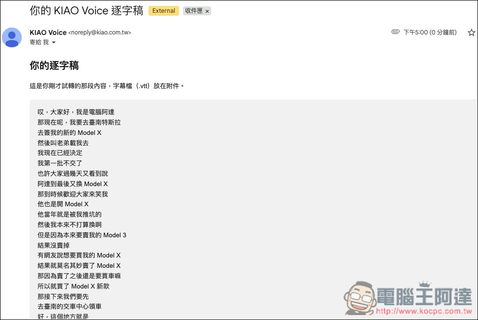 KIAO Voice 超簡單「影片和錄音轉逐字稿、字幕」的免費工具,還支援講者辨識、單句編輯 - 電腦王阿達 KIAO Voice 超簡單「影片和錄音轉逐字稿、字幕」的免費工具,還支援講者辨識、單句編輯 - 電腦王阿達