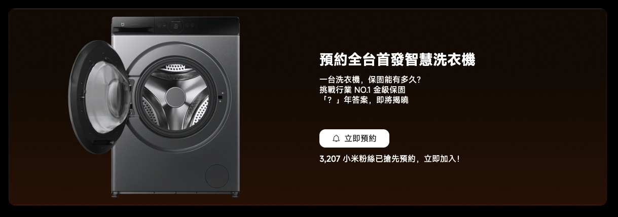 小米洗衣機終於正式來台了!米家智慧滾筒洗衣機 Pro 開放預約 - 電腦王阿達 小米洗衣機終於正式來台了!米家智慧滾筒洗衣機 Pro 開放預約 - 電腦王阿達