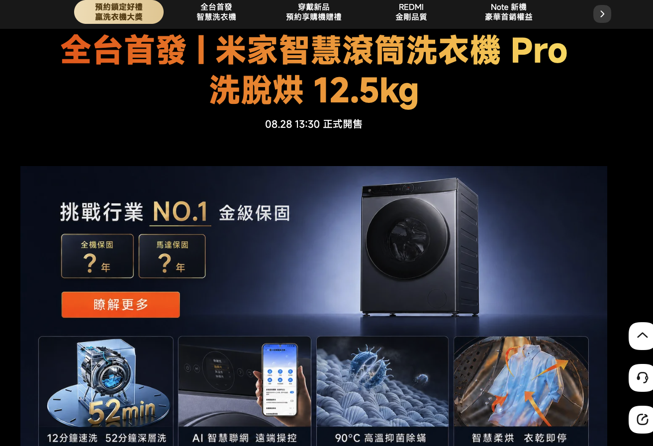 小米洗衣機終於正式來台了!米家智慧滾筒洗衣機 Pro 開放預約 - 電腦王阿達 小米洗衣機終於正式來台了!米家智慧滾筒洗衣機 Pro 開放預約 - 電腦王阿達