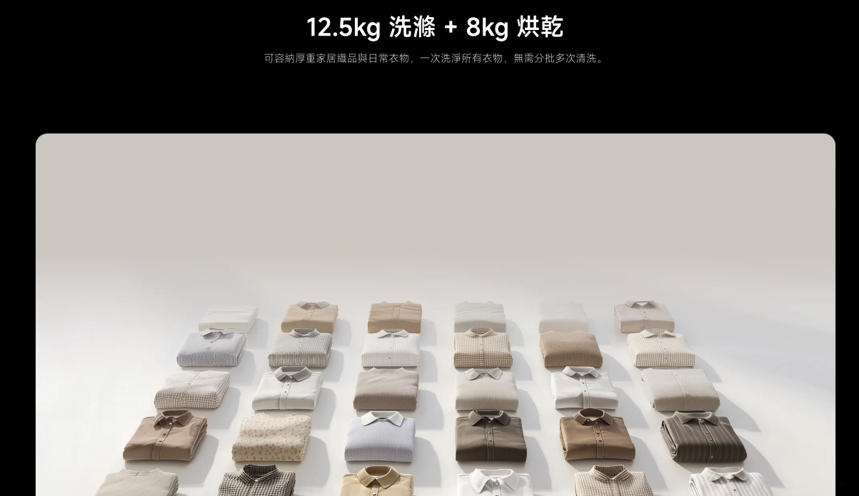 小米洗衣機終於正式來台了!米家智慧滾筒洗衣機 Pro 開放預約 - 電腦王阿達 小米洗衣機終於正式來台了!米家智慧滾筒洗衣機 Pro 開放預約 - 電腦王阿達